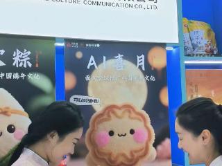 AI赋能传统节日文化，"中华节令精灵"亮相文博会