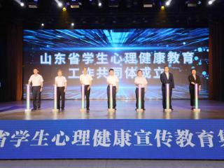 2025年山东省学生心理健康宣传教育月集中展示活动在山师启动