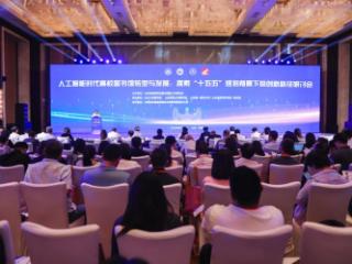 人工智能时代高校图书馆转型与发展研讨会在济南举行