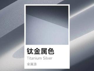 金属质感出众 小米YU7钛金属全新配色官图