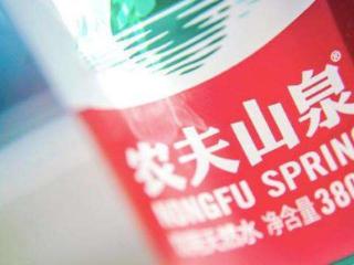 钟睒睒称农夫山泉所有产品无法代工，未来会积极参与养生水赛道；网暴造成包装水收入下降