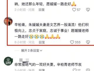 李雪健悼念朱媛媛！同为癌症患者却更惜命，友人曝其生前勤俭细节
