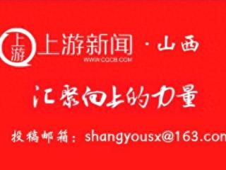 高质量发展看山西国企：南阳坡矿8700综采工作面革新实践书写高效开采新答卷