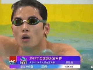 汪顺1分56秒58夺金 200 米混合泳再证王者风范