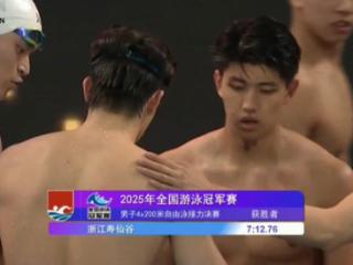 冠军赛男4X200自浙江夺冠潘展乐封六冠王 孙杨三棒造就决定性胜利