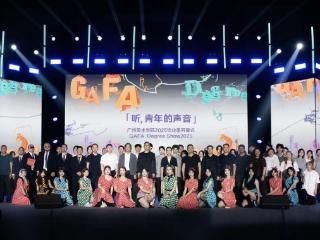 听，青年的声音——广州美术学院2025年毕业季开幕
