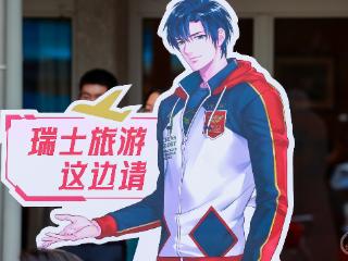中国网文火到海外再添新案例！新任“瑞士旅游探路员”真是叶修