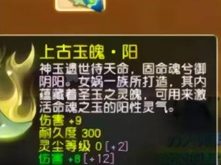 梦幻西游新出三伤害奇袭玉魄是假图，捉鬼喜提愤怒攻心腰带