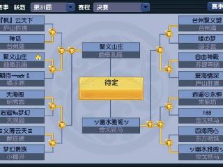 梦幻西游ッ幽水雅阁ッ帮派全力冲刺，能否圆梦31届帮派联赛冠军？