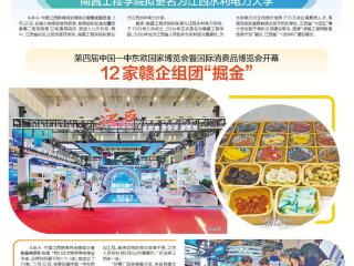 江西拟设立抚州医药学院