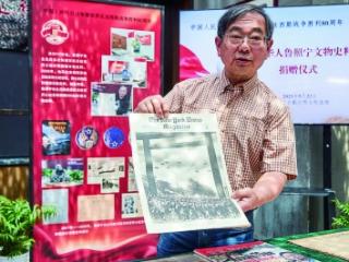 美籍华人鲁照宁再捐三十七件（套）珍贵文物史料