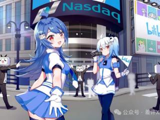 B友长大了 B站赚麻了