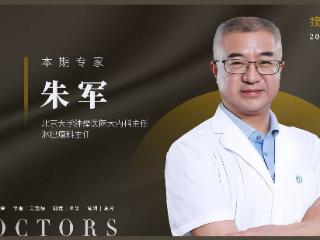 搜狐名医 | 朱军教授：打破传统治疗局限！弥漫大B细胞淋巴瘤二线治疗有新解