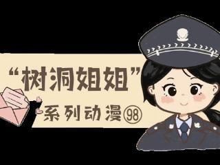 树洞姐姐系列动漫98丨在外“话痨”在家“闭麦”，我为什么会“分裂”成这样？