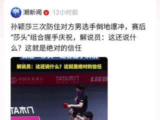 孙颖莎三次防住对方男选手倒地爆冲！力量和旋转都极具威胁