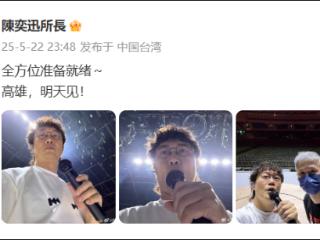 陈奕迅深夜发博！被传“去世”后首次露面