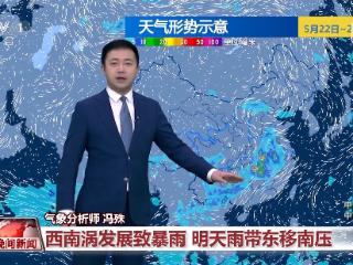本轮强降雨将影响哪些区域 发展趋势如何？专家解读