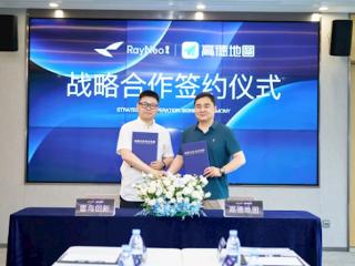 高德地图联合雷鸟推出AI+AR导航技术：路线实时显示在眼前 有科幻味了