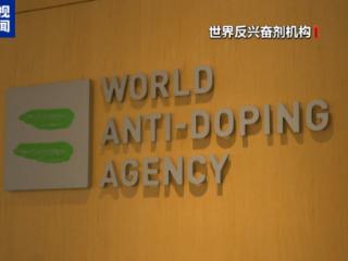 “增强运动会”将在美国举行 世界反兴奋剂机构发声反对