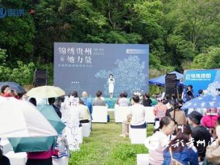 13年绣出"她力量" 贵州省"锦绣计划"地图发布