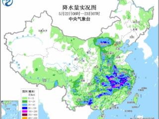 中央气象台：今日江南东部华南等地有较强降雨