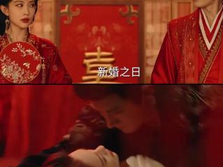 新婚之日，却遭夫家羞辱……