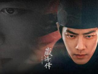 权谋剧就该这么拍！央视《藏海传》开播仅2天，登顶全国榜首