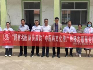 【夏气之应 养长之道】济南市中西医结合医院：中医药服务进乡村 健康惠民暖人心