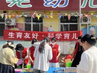 济南市莱芜区张家洼街道开展“生育友好暨普惠托育集中宣传月”系列宣传活动