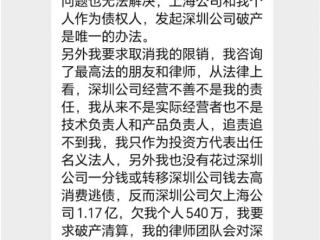 不要让创始人好过：AI独角兽深兰科技遭百余员工申请“限高”