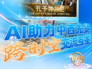 中国正能量｜感知中国的N种方式