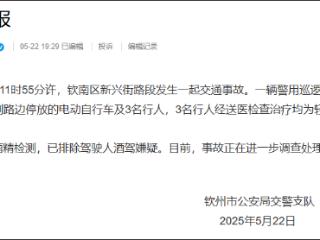 警方通报一警用巡逻车转弯时失控