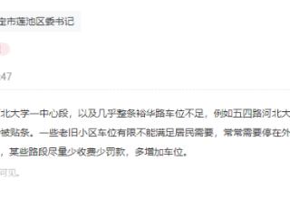 民声回响丨热门旅游目的地保定停车难，咋解决？
