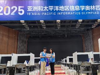 无锡移动全力保障APIO2025中国区赛事圆满成功
