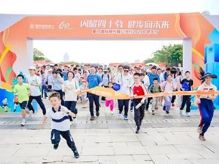 厦门国际银行厦门分行举办2025年健步行活动