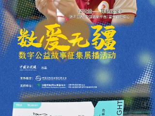 在“最棒的一天”，公益课堂带“耳蜗宝宝”感知“爱的分贝”