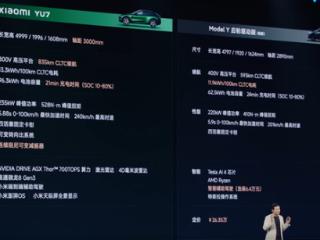 海外媒体评价小米YU7：可能会让马斯克头疼不已