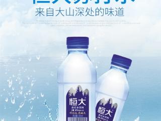 比矿泉水还便宜：0糖0热量恒大无汽苏打水0.99元狂促