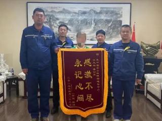 烟台港职工寒夜救助车祸昏迷伤者，暖心善举获赠锦旗