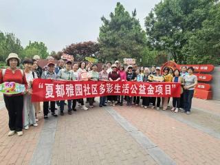 绿色生活 健康出行——夏都雅园社区健步走活动