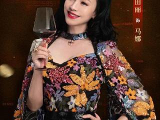 《猎金游戏》里的女人们：富婆马总和helen li