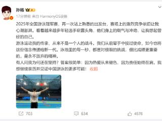 孙杨赛后发文：想见证中国游泳更多可能