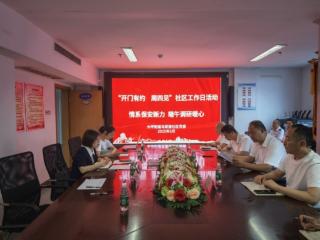 重庆渝中：马家堡社区打造温情治理新样本