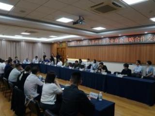 宁波银行苏州分行与苏州市百货业商会签署战略合作协议