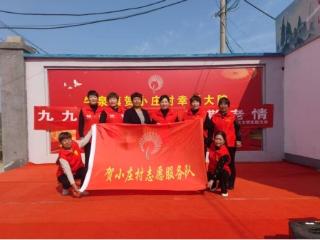 【美德信用建设】济南市莱芜区牛泉镇贺小庄村：党建引领夕阳红 情暖桑榆映初心