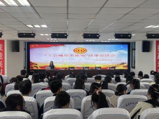 荣成市总工会：校会衔接筑桥梁，工会护航启新程