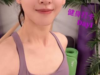 章泽天也开始打卡健身了：大方晒出照片 今天是Day1