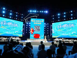 2025届济南市大学生毕业典礼举行