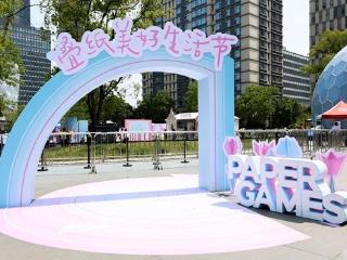 次元浓度持续拉满，在杨浦科创数字公园体验“美好生活节”