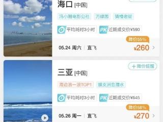 杭州新增3条国际线路！这些热门目的地机票价格最低0.9折！